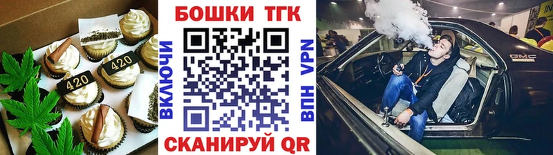 даркнет сайт Мончегорск Печенье с ТГК конопля