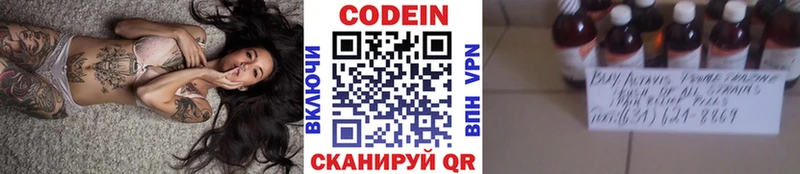 Codein Purple Drank мега рабочий сайт Мончегорск