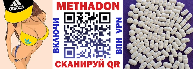 МЕТАДОН белоснежный Мончегорск